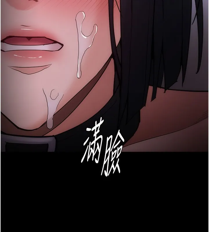 痴汉成瘾 第134話-漸漸懂得享受&hellip; 第96页