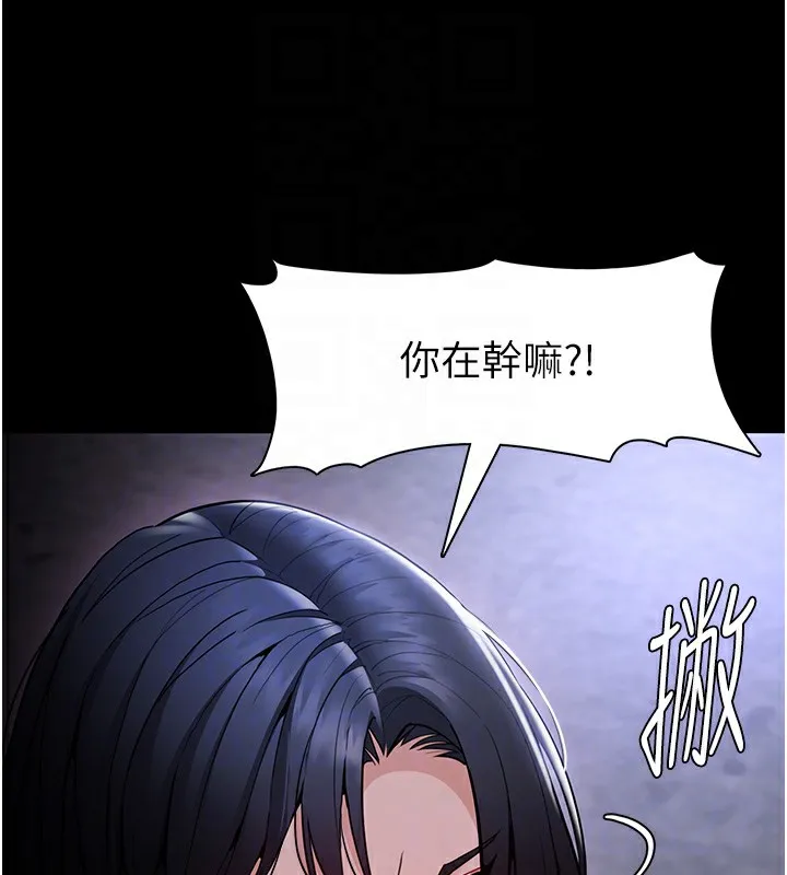 痴汉成瘾 第134話-漸漸懂得享受&hellip; 第20页