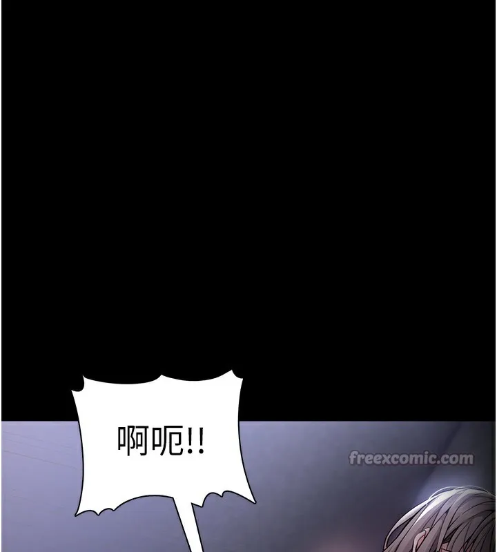 痴汉成瘾 第134話-漸漸懂得享受&hellip; 第28页