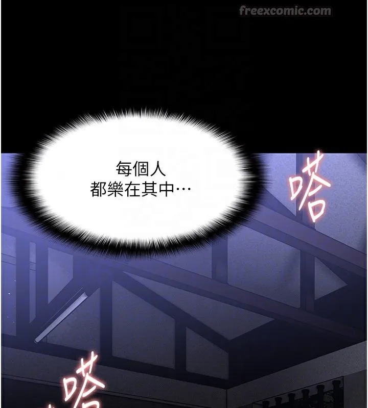 痴汉成瘾 第134話-漸漸懂得享受&hellip; 第98页