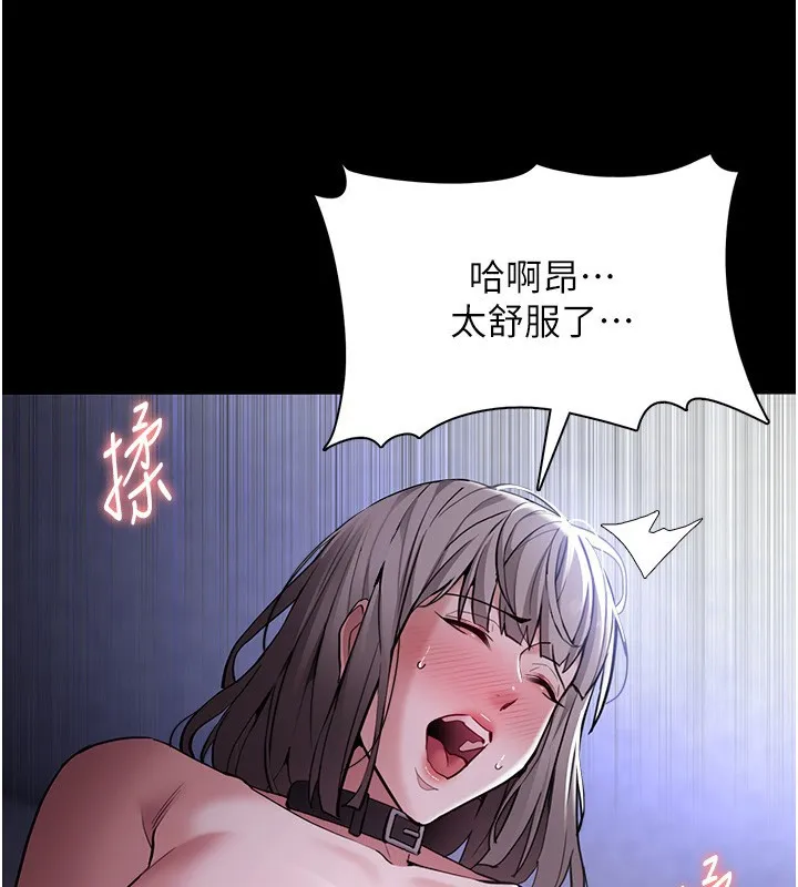 痴汉成瘾 第134話-漸漸懂得享受&hellip; 第80页