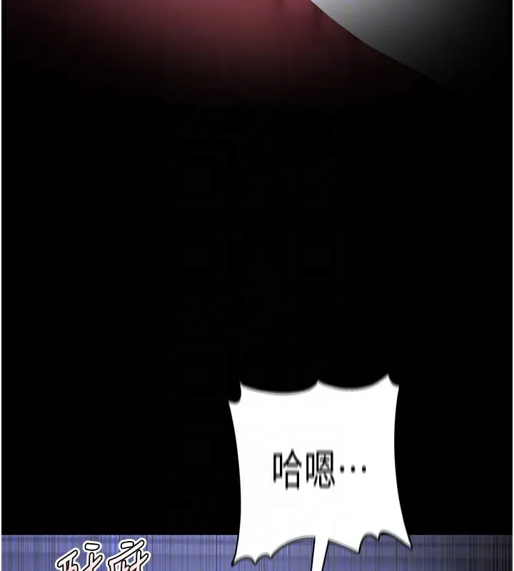 痴汉成瘾 第134話-漸漸懂得享受&hellip; 第122页