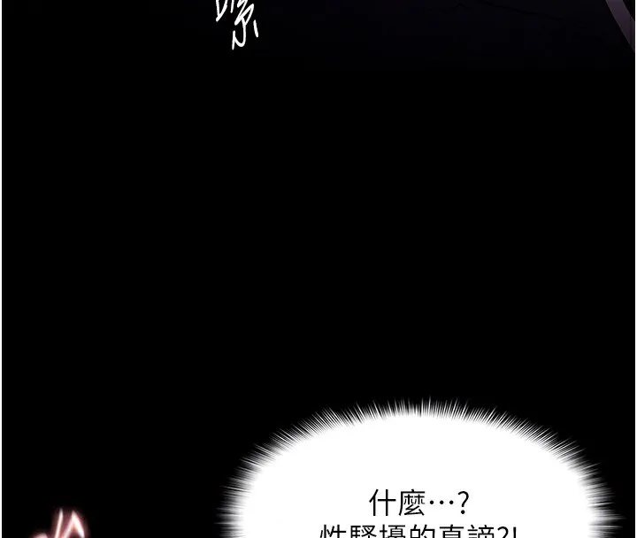 痴汉成瘾 第134話-漸漸懂得享受&hellip; 第69页