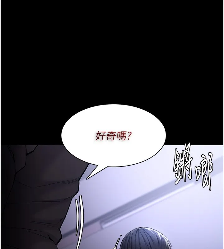 痴汉成瘾 第134話-漸漸懂得享受&hellip; 第9页