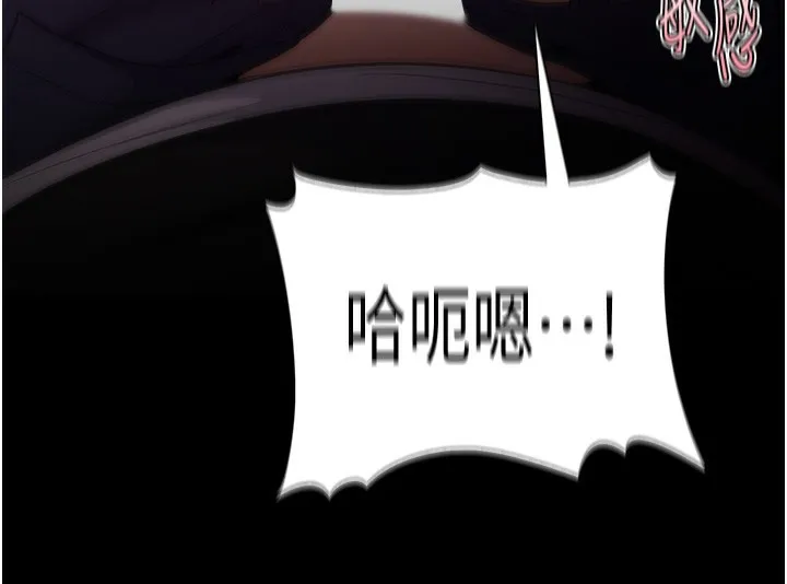 痴汉成瘾 第134話-漸漸懂得享受&hellip; 第164页