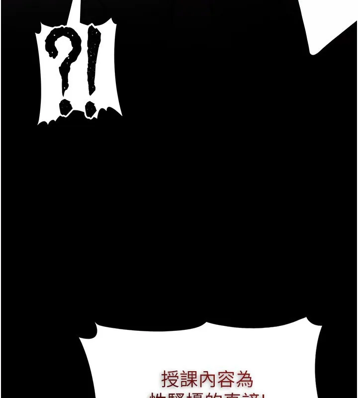 痴汉成瘾 第134話-漸漸懂得享受&hellip; 第64页