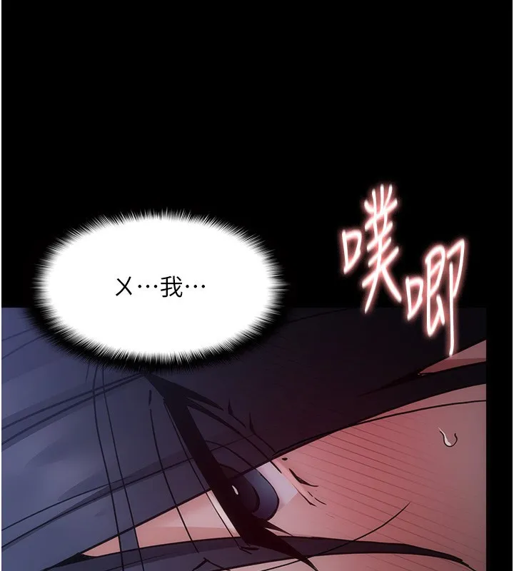 痴汉成瘾 第134話-漸漸懂得享受&hellip; 第110页
