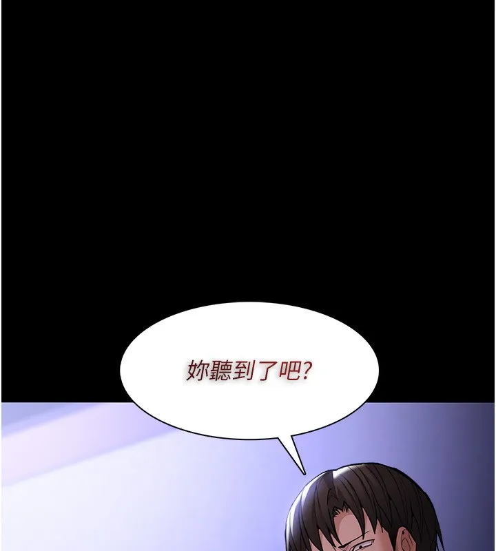 痴汉成瘾 第134話-漸漸懂得享受&hellip; 第55页