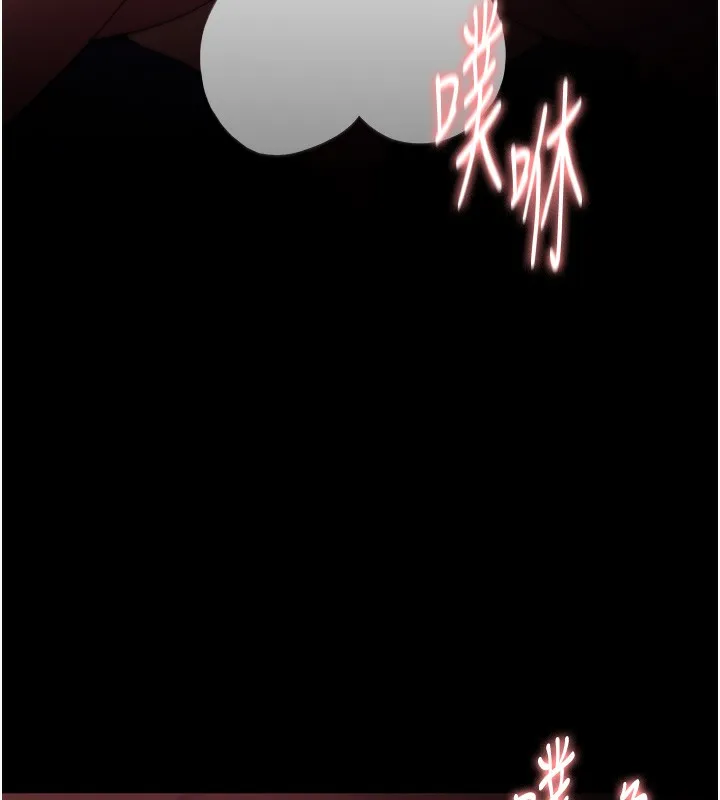痴汉成瘾 第134話-漸漸懂得享受&hellip; 第137页