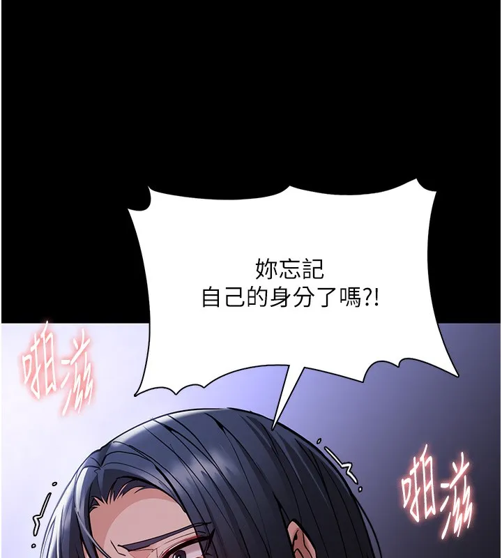 痴汉成瘾 第134話-漸漸懂得享受&hellip; 第86页