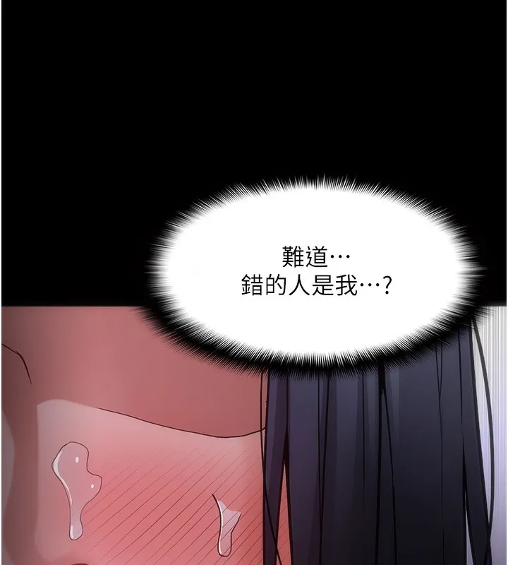 痴汉成瘾 第134話-漸漸懂得享受&hellip; 第95页