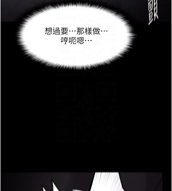 痴汉成瘾 第134話-漸漸懂得享受&hellip; 第116页