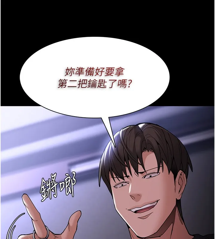 痴汉成瘾 第134話-漸漸懂得享受&hellip; 第149页