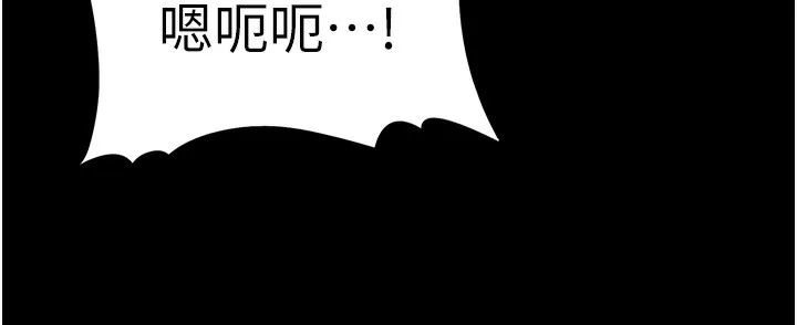 痴汉成瘾 第106話-被淫黨要求清屁眼 第58页