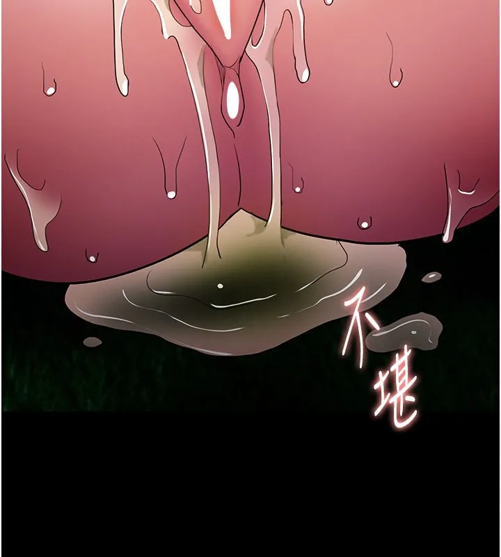 痴汉成瘾 第106話-被淫黨要求清屁眼 第119页