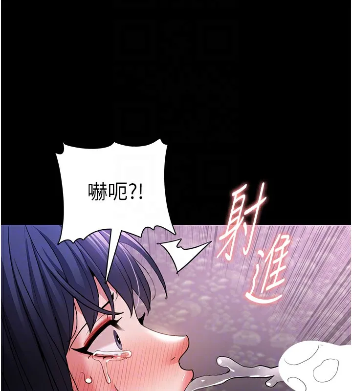 痴汉成瘾 第106話-被淫黨要求清屁眼 第36页