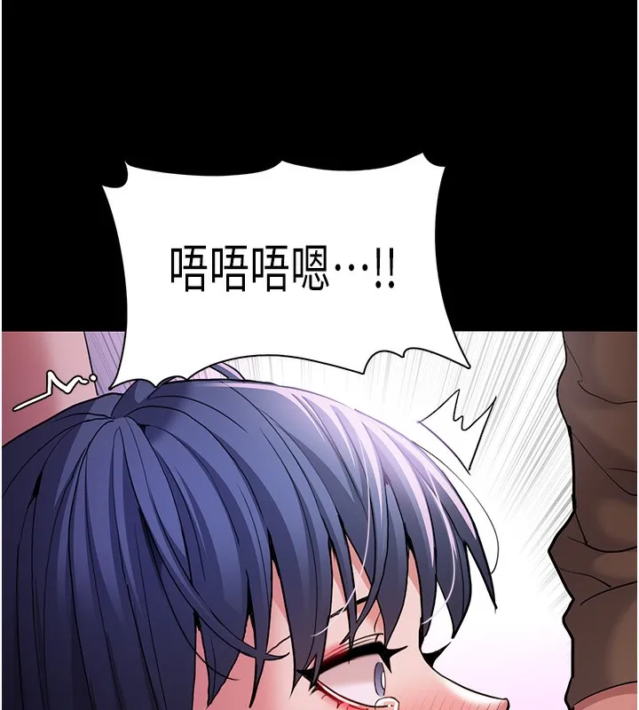 痴汉成瘾 第106話-被淫黨要求清屁眼 第12页