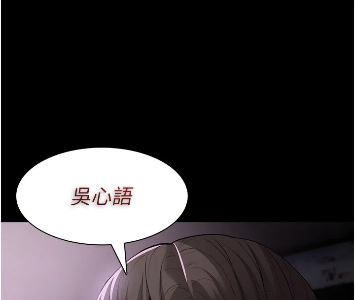 痴汉成瘾 第106話-被淫黨要求清屁眼 第128页