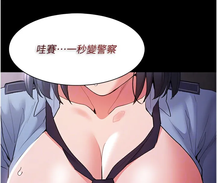 痴汉成瘾 第106話-被淫黨要求清屁眼 第124页