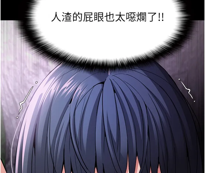 痴汉成瘾 第106話-被淫黨要求清屁眼 第62页
