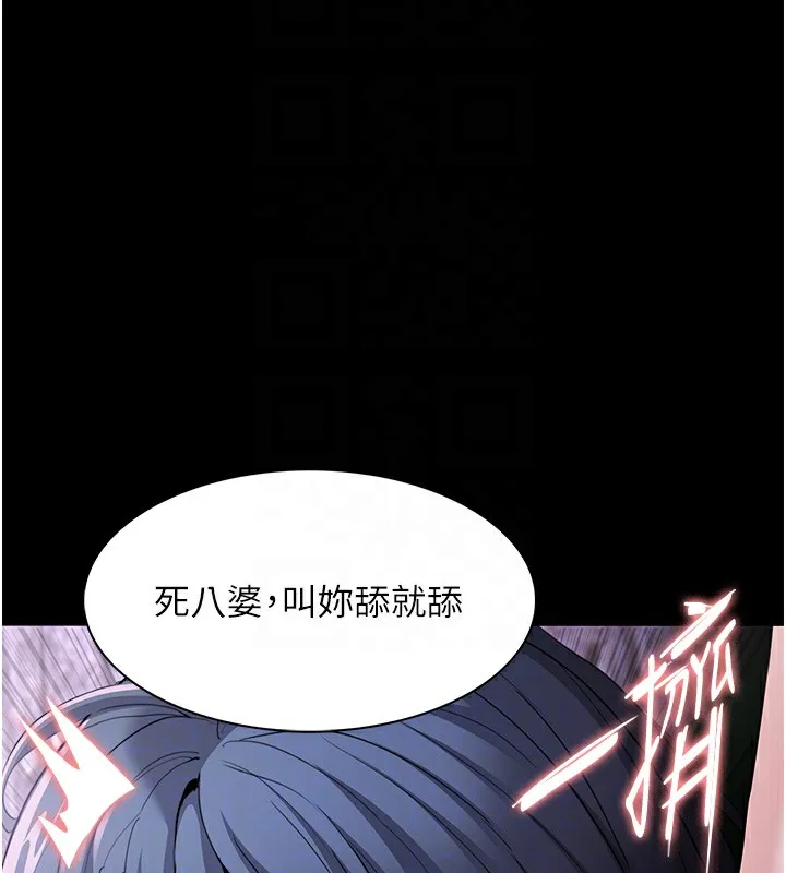 痴汉成瘾 第106話-被淫黨要求清屁眼 第53页