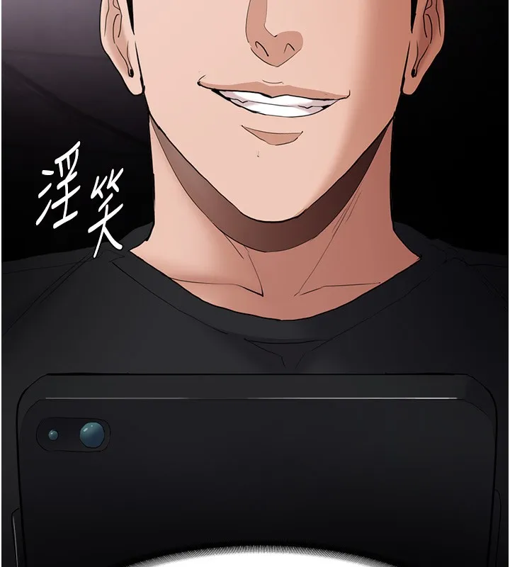 痴汉成瘾 第106話-被淫黨要求清屁眼 第141页