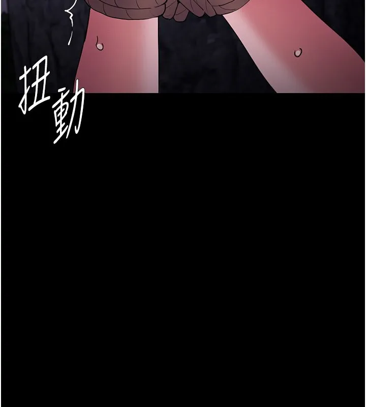 痴汉成瘾 第106話-被淫黨要求清屁眼 第71页