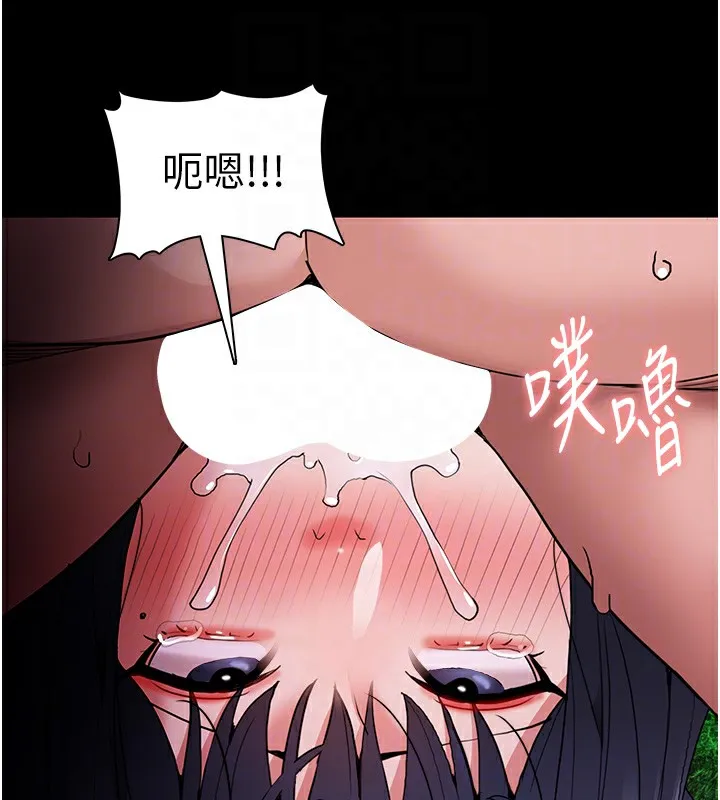 痴汉成瘾 第106話-被淫黨要求清屁眼 第97页