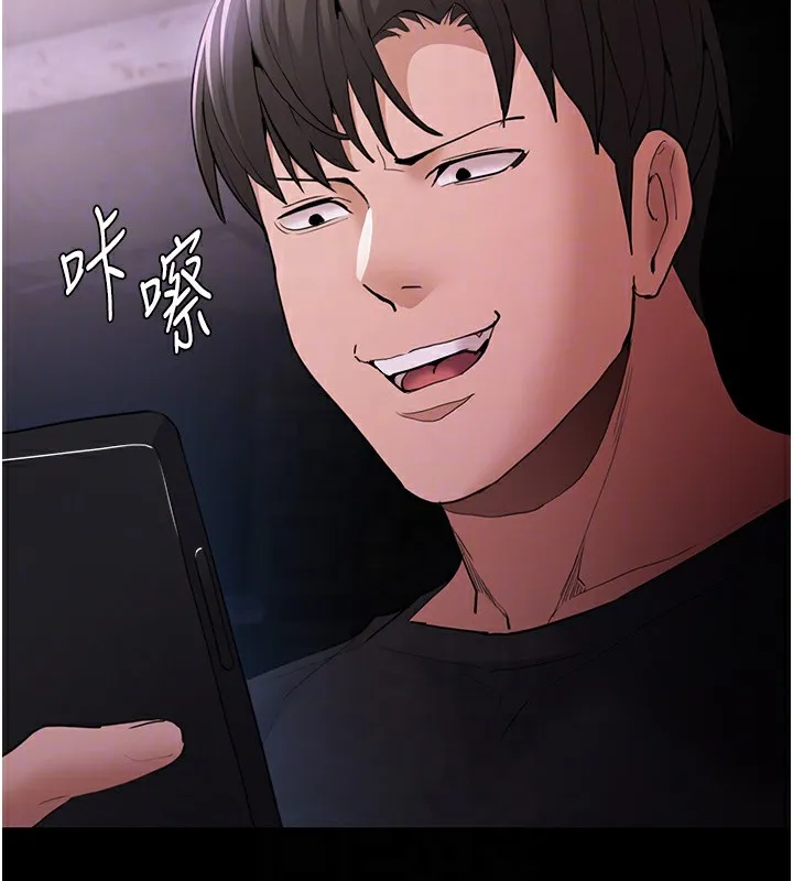 痴汉成瘾 第106話-被淫黨要求清屁眼 第129页