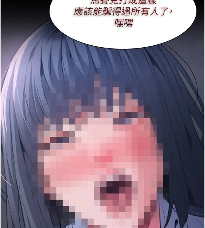 痴汉成瘾 第106話-被淫黨要求清屁眼 第138页
