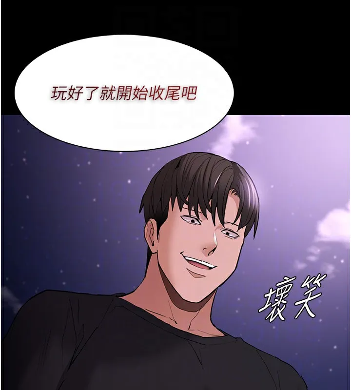 痴汉成瘾 第106話-被淫黨要求清屁眼 第121页