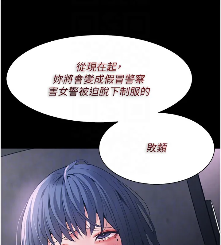 痴汉成瘾 第106話-被淫黨要求清屁眼 第130页