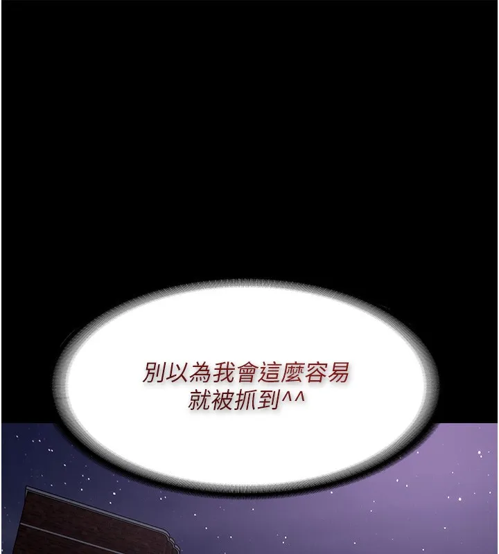 痴汉成瘾 第106話-被淫黨要求清屁眼 第143页