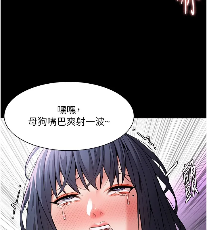 痴汉成瘾 第106話-被淫黨要求清屁眼 第40页