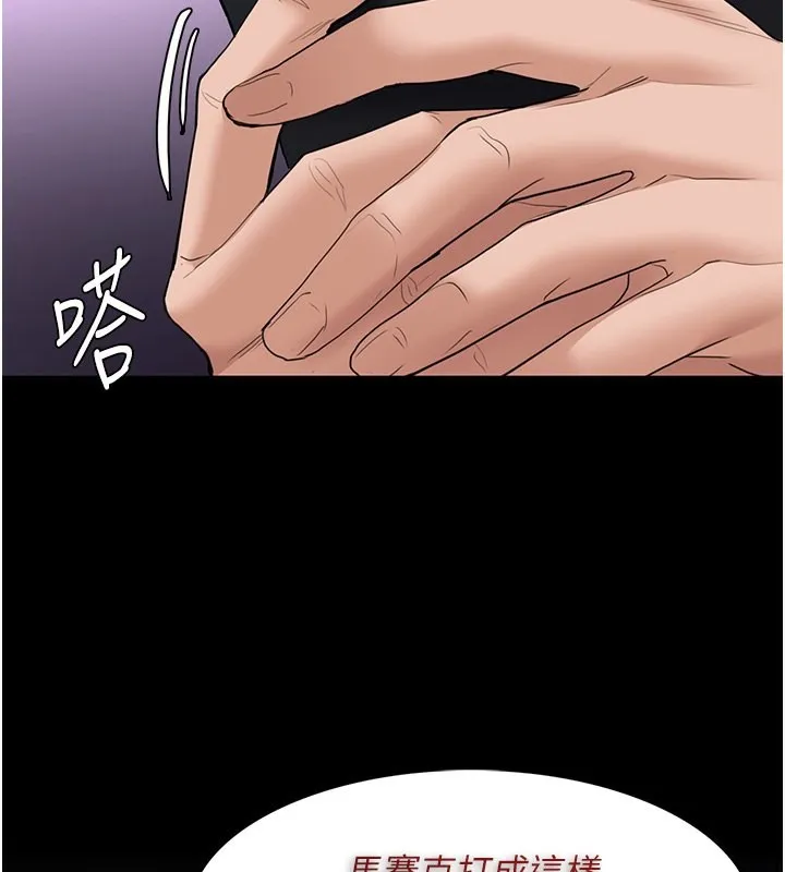 痴汉成瘾 第106話-被淫黨要求清屁眼 第137页
