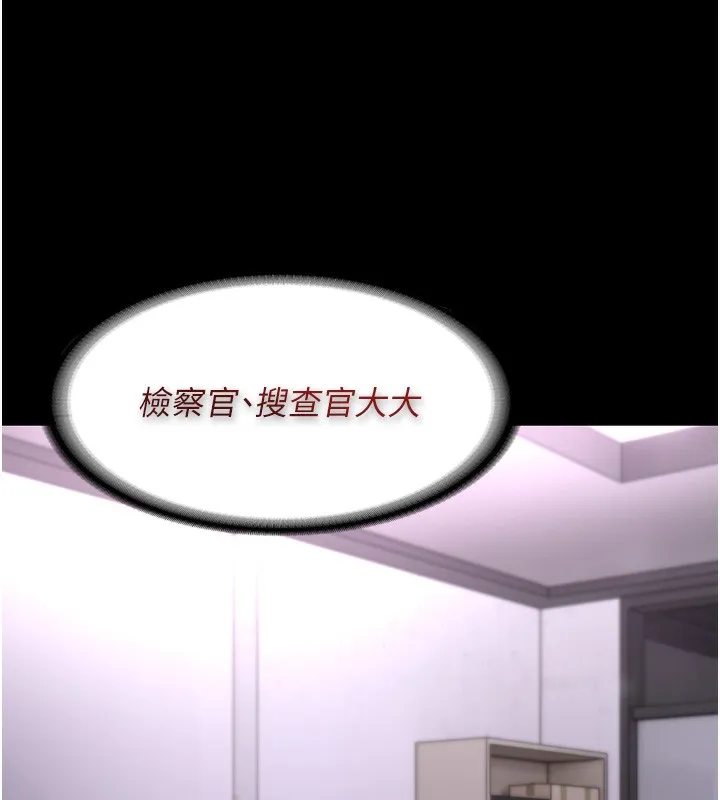 痴汉成瘾 第106話-被淫黨要求清屁眼 第147页