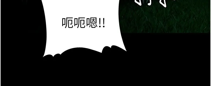 痴汉成瘾 第106話-被淫黨要求清屁眼 第22页