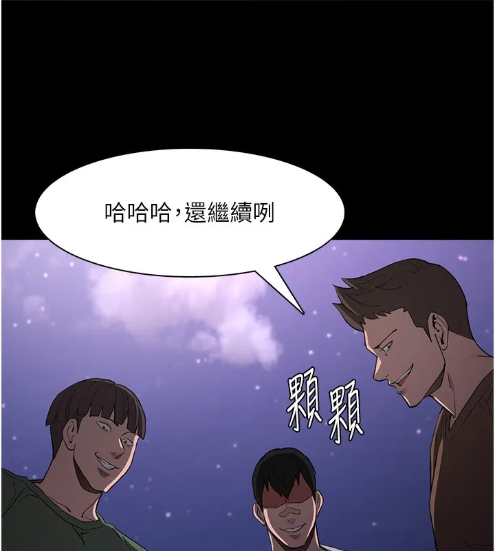 痴汉成瘾 第106話-被淫黨要求清屁眼 第109页