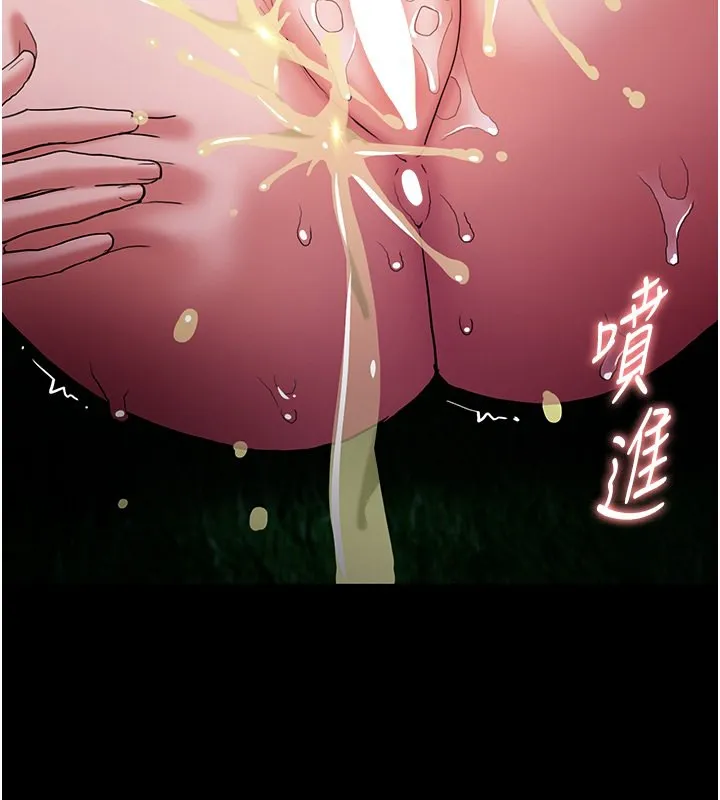 痴汉成瘾 第106話-被淫黨要求清屁眼 第117页