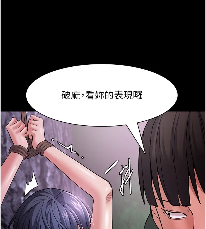 痴汉成瘾 第106話-被淫黨要求清屁眼 第47页