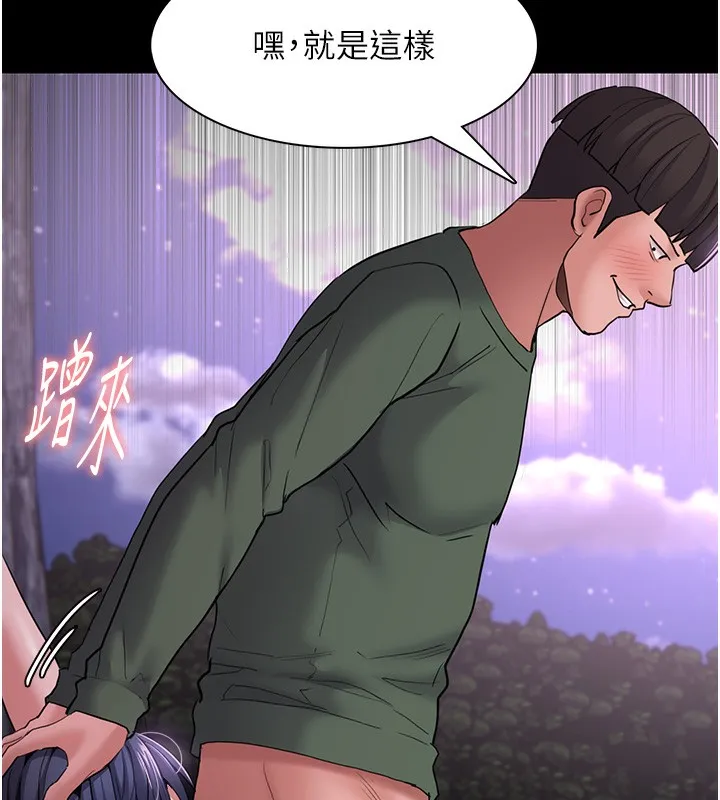 痴汉成瘾 第106話-被淫黨要求清屁眼 第56页