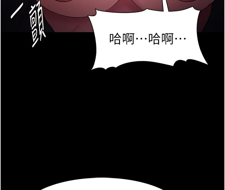 痴汉成瘾 第106話-被淫黨要求清屁眼 第42页