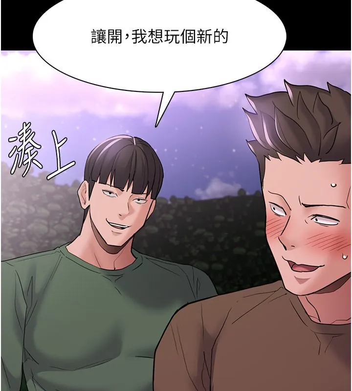 痴汉成瘾 第106話-被淫黨要求清屁眼 第43页