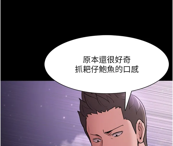 痴汉成瘾 第106話-被淫黨要求清屁眼 第14页