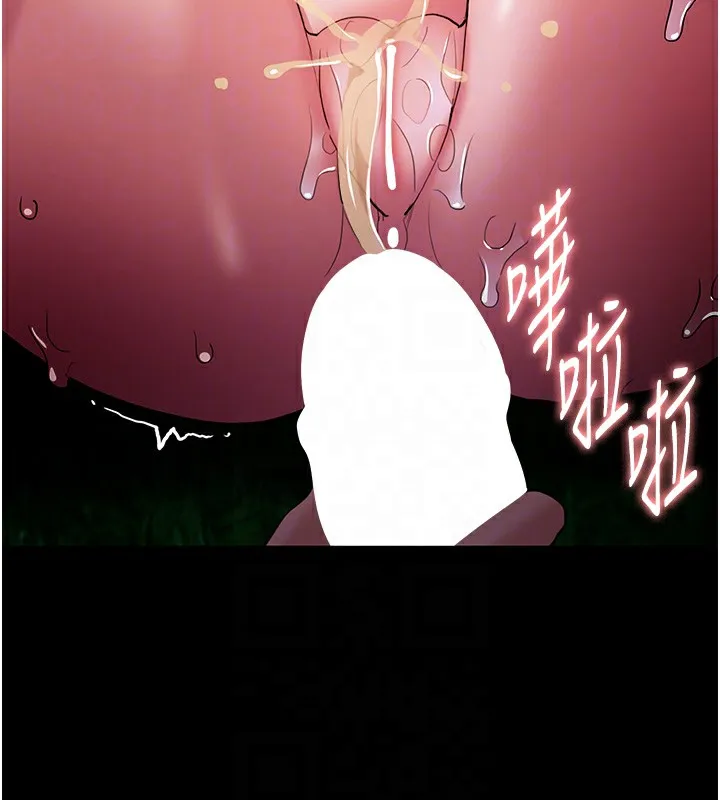 痴汉成瘾 第106話-被淫黨要求清屁眼 第113页