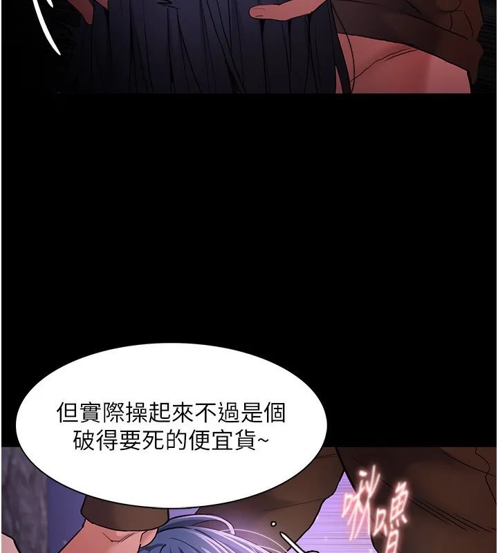 痴汉成瘾 第106話-被淫黨要求清屁眼 第16页
