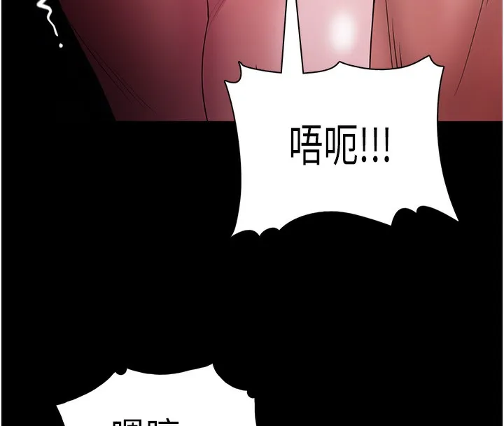 痴汉成瘾 第106話-被淫黨要求清屁眼 第18页