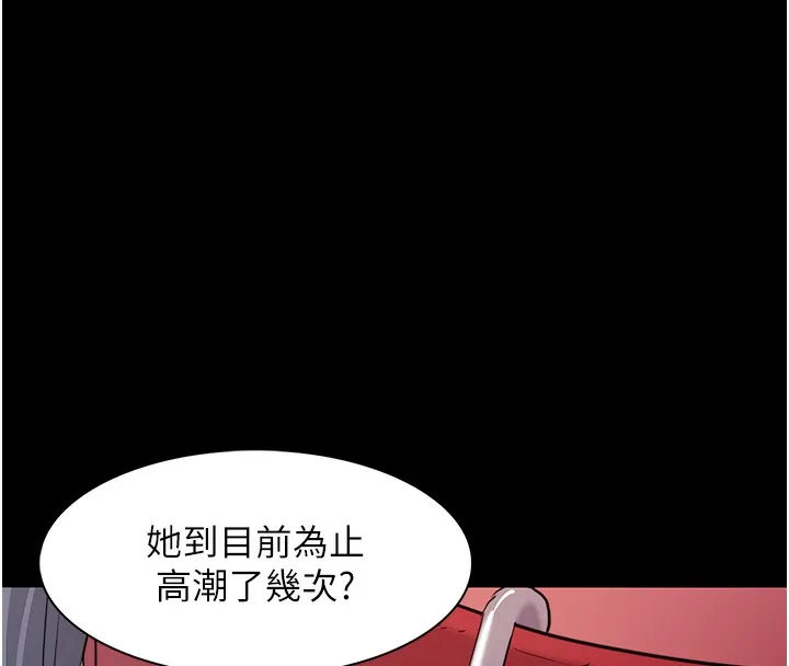 痴汉成瘾 第106話-被淫黨要求清屁眼 第76页