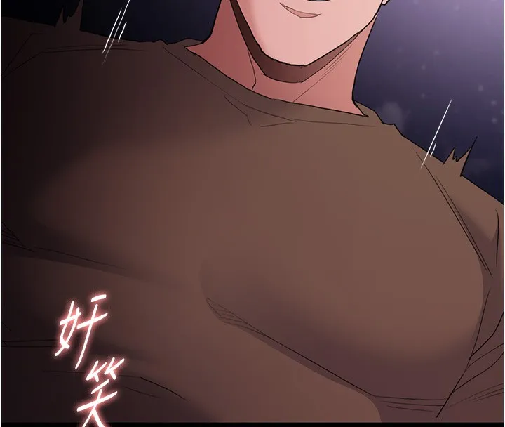 痴汉成瘾 第106話-被淫黨要求清屁眼 第26页
