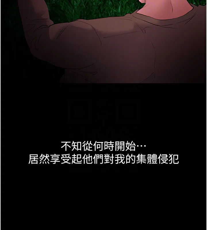 痴汉成瘾 第106話-被淫黨要求清屁眼 第91页